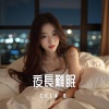 Cola B - 夜長難眠