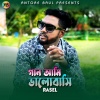 Rasel - গান আমি ভালোবাসি