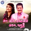Udit Narayan、Ira Mohanty - Tama Pain Baulapata Nei Asuchhi