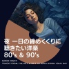 The Moody Blues - Your Wildest Dreams
