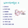 이하윤 - 일자상서