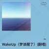 E8r - Wake (1.05×)(E8r remix)