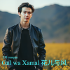 玉导-yusupjan - Gul wa Xamal