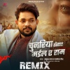 Ankush Raja、Pamela Jain - Chunariya Tohar Mail Ae Ram (Remix)