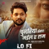 Ankush Raja、Pamela Jain - Chunariya Tohar Mail Ae Ram (Lo-Fi)