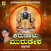 Mahalakshmi - Karunaalu Murudesha