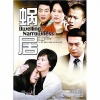 樊凡 - 我想大声告诉你