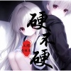 王陽、李佳柔 - 硬不硬