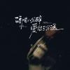 王虹-王棚主 - 酒喝八分醉爱留三分退