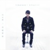 方大同 - You Are The Sunshine Of My Life