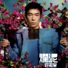 许志安 - 烂泥
