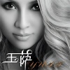 玉萨 - 玉萨
