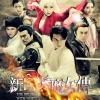 吴奇隆、严艺丹 - 流恋