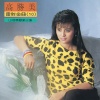 高胜美 - 为了一个你