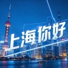 隆熙俊 - 上海你好