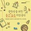 차병원 - 스메타나: 교향시 나의 조국 중 제2곡 몰다우 (B.Smetana - The Moldau My Country)