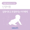 차병원 - 살지도:목가 작품번호 7-4b (Salzedo: Idylle Op.7-4b)