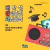 차병원 - Concerto in C major for Guitar and String Orchestra-Allegro - 비발디 (Concerto in C major for Guitar and String Orchestra-Allegro - Vivaldi)