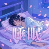 E8r - 深度睡眠Lofi