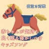 うたスタ - ゆりかごのうた (キッズソングカバー) [NHK「みんなのうた」より]