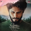 Keerthan Holla、mayuresh a、Jayant Kaikini - Hejjeye Roopisu