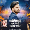 Dev Yadav、Kavita - Ahiran Jas Nahi Rangdar Hoyi Re