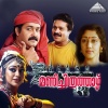 M. G. Radhakrishnan、Bichu Thirumala、G. Venugopal、K. S. Chithra、sujatha mohan - Akkuthikku