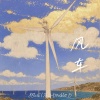 8BluE、不二DoubleD - 大风车
