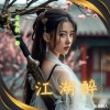 流浪詩人 - 江湖醉