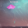 DJ尼保 - 雨中的断风筝