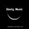 行走的荷尔蒙 - Booty Music (胜利之舞146)(DJ版)