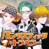 おんせんし - パンダスティック・トラベラー