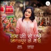 Pamela Jain、Vickey Prasad - Ram Ji Se Puche Janakpur Ke Nari