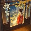 利胜 - 探窗 (DJ降调remix版)