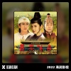 韩红 - 心语