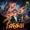 Belal Khan、Kona - Chander Gari, Pt. 1 (Revenge)