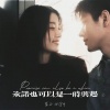 萱子、环宇月 - 承诺也可以是一时兴起