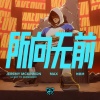 英雄联盟 - 所向无前 (Take Over)