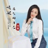 小琢 - 唤醒迷失的自己