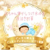 うたスタ - 小さな世界 ～ ディズニーランド  [効果音 雨] [ディズニーランド]