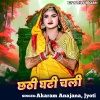 Jyoti、Akaram Anajana - Chhathi Ghate Chali