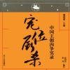 嘉伟 - 第1集