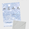 婧钰儿JY - 归途的光
