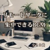 AK.Junior - 営業戦略を練る静寂の時間