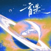满辰 - 盲选
