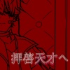 v4 flower、U.P、v4 Fukase - 拝啓天才へ (feat. v4 flower & v4 Fukase)