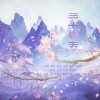 苏怿安 - 三十三天