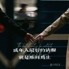 萱子、环宇月 - 成年人最好的清醒 就是点到为止