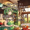 AK.Junior - キッチンでつながる時間