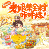 CV胖头鱼 - 第001集 地狱开局